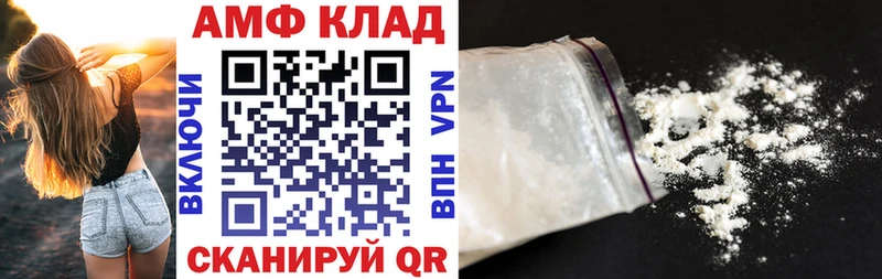 АМФЕТАМИН VHQ  цена   Волгореченск 