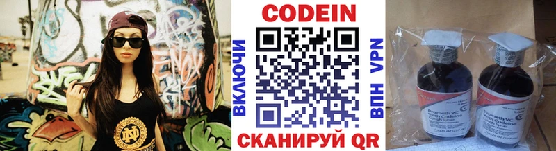 Codein напиток Lean (лин)  хочу наркоту  Волгореченск 