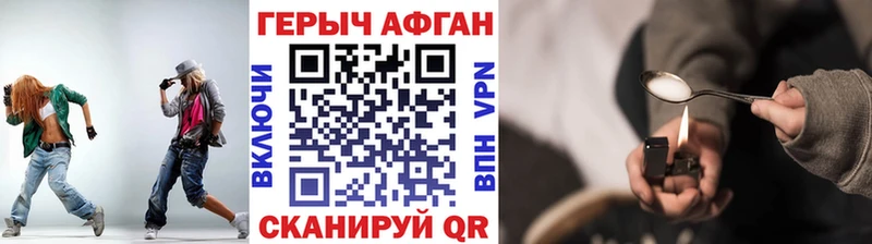 Героин хмурый  kraken как зайти  Волгореченск  где купить наркоту 
