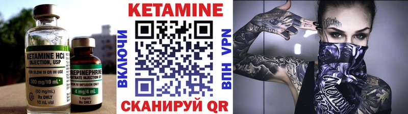 Кетамин VHQ  Волгореченск 